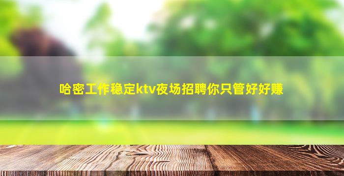 福州夜总会招聘
